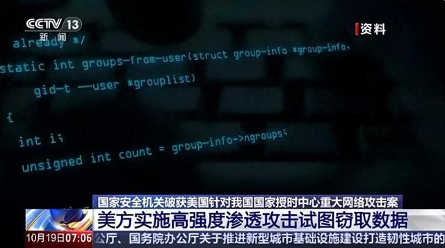 ​​细思极恐！美国猛攻中国“时间心脏”，导弹打不准、手机钱会丢！