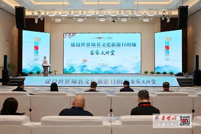 “建设世界知名文化旅游目的地”名家大讲堂举行：积极建言献策 凝聚发展共识