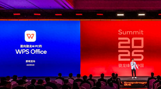 金山办公宣布 12 月底发布骁龙 X 系列平台适配版 WPS Office