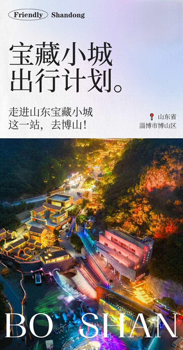 年味十足的山东宝藏小城，不仅是鲁菜重要发源地，还是“中国琉璃之乡”！