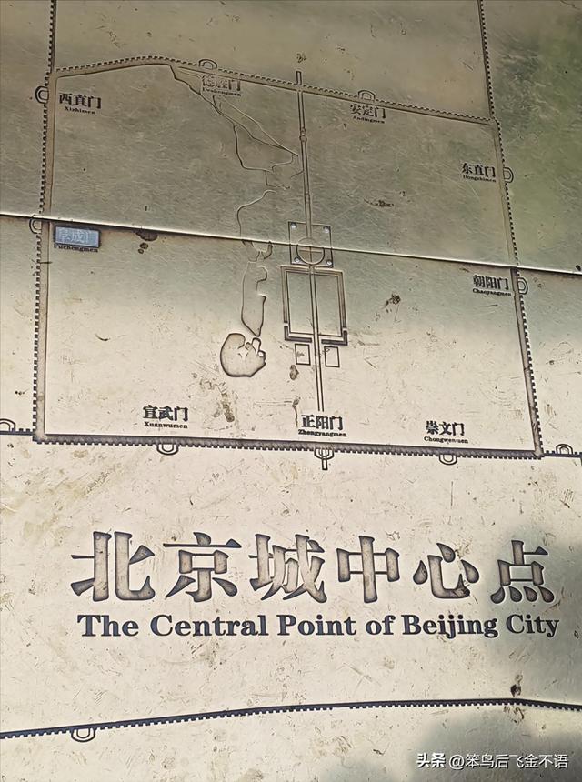 京遊 ‖ 重阳登景山