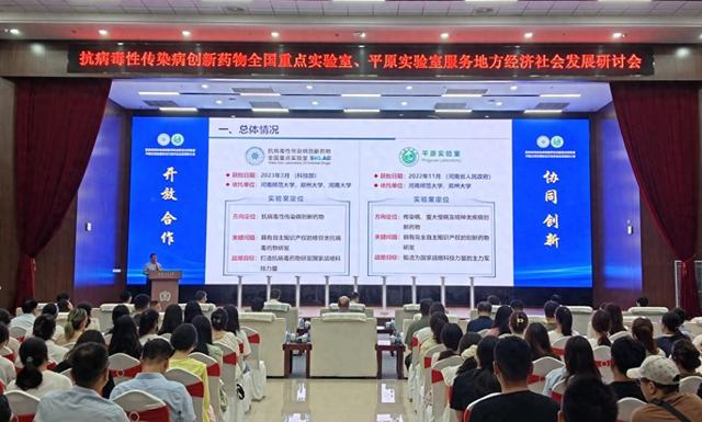 共探科创赋能新路径！“两室”服务地方经济社会发展研讨会在河南师大召开