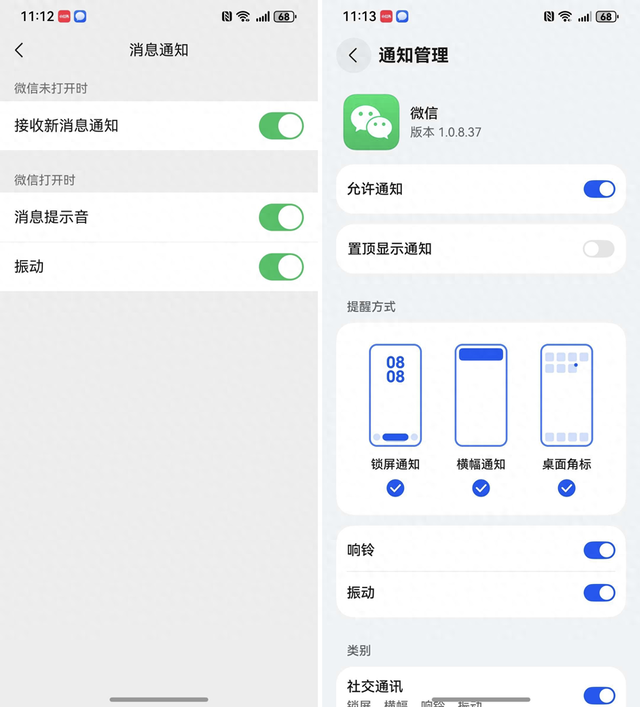 鸿蒙版微信收不到消息、消息没法置顶？这样操作快速告别困扰