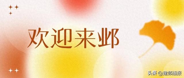 建邺逛吃攻略已出，坐等放假