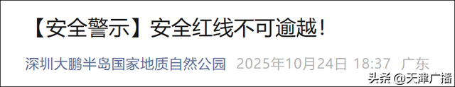 80天3人遇难！知名景区紧急发文！