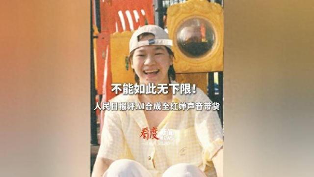 这次被人民日报“点名”的全红婵，暴露了真实处境，现实远超想象