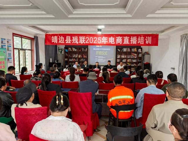 陕西靖边县残联：电商直播培训为残疾人打开增收新通道