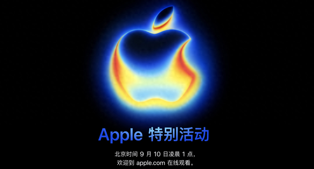 iPhone17全系价格曝光！苹果秋季发布会定档9月9日，官方客服回应4款iPhone或将停售