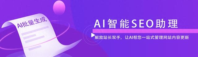 seo飘红（网站关键词排名全掉到100AI智能SEO助理恢复）