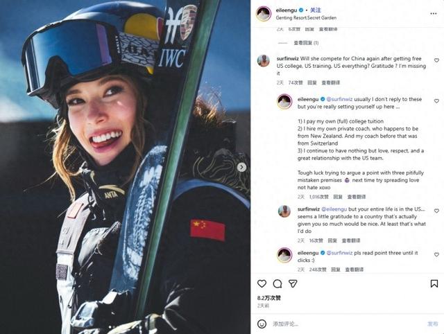 谷爱凌怼外国网友：我在美国全额自费上大学、聘请私人教练
