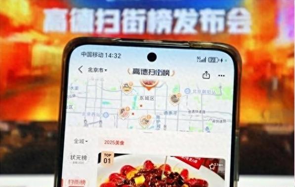 烟火气、多元化、科技感，高德解码国庆假期三大新趋势