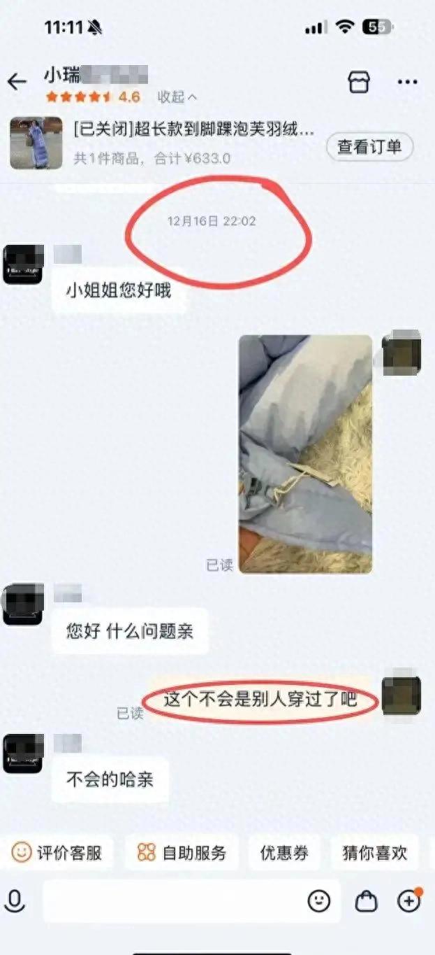 “退货羽绒服兜揣哈尔滨机票”女子被网暴喊冤：衣服疑二次销售，退货是双方协商	，泄露隐私已报警