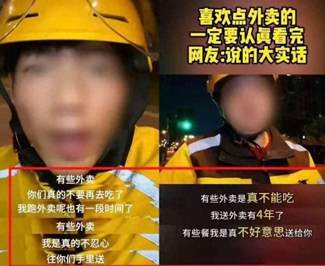 男子身着美团骑手工服对镜头吐槽食品安全，确认系摆拍，美团回应