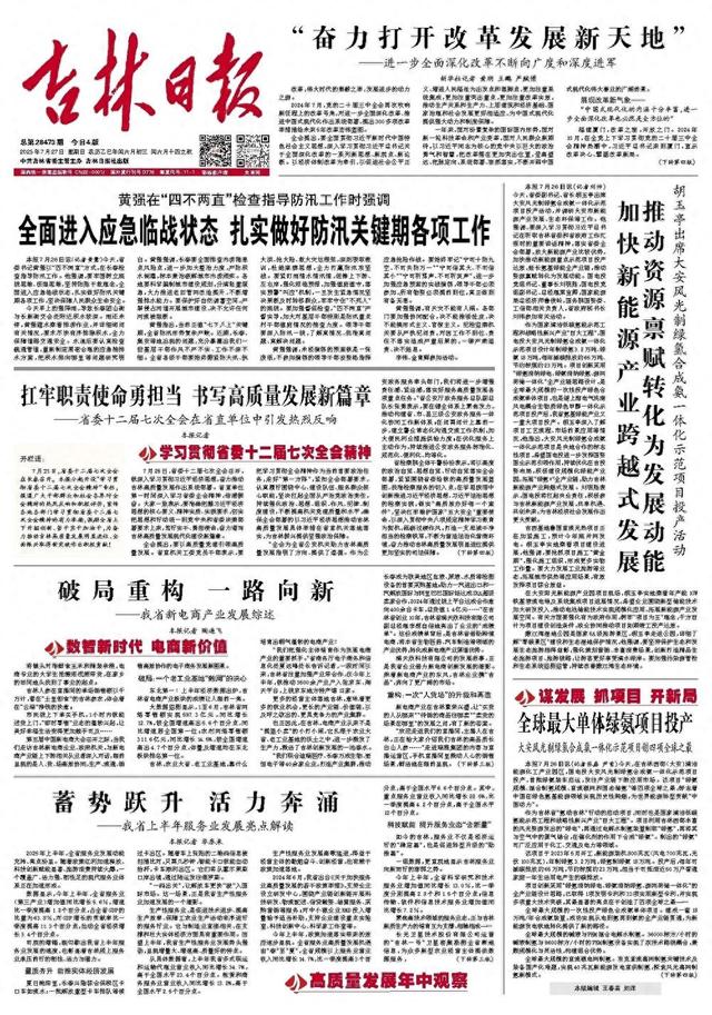 破局重构 一路向新