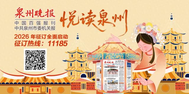 祝贺！泉州双榜题名！