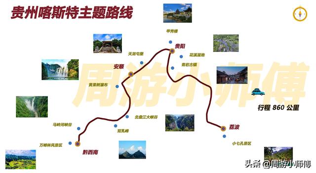 20252年9月去哪玩？国内精华10条路线攻略地图集合分享