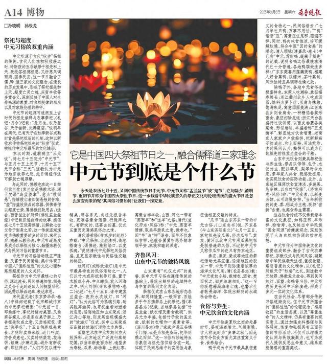 中元节是啥（中元节到底是个什么节）