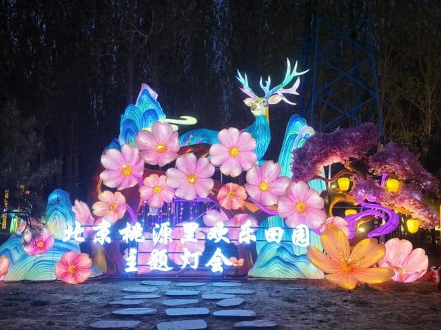 就在明晚！桃源里欢乐田园“桃醉平谷 桃源寻梦”乐游季正式启幕