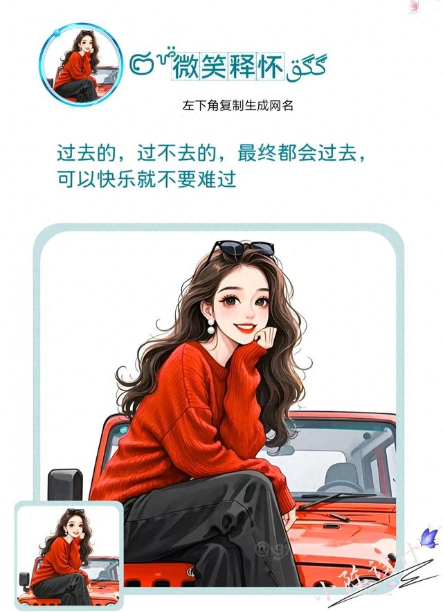 越用越顺的网名