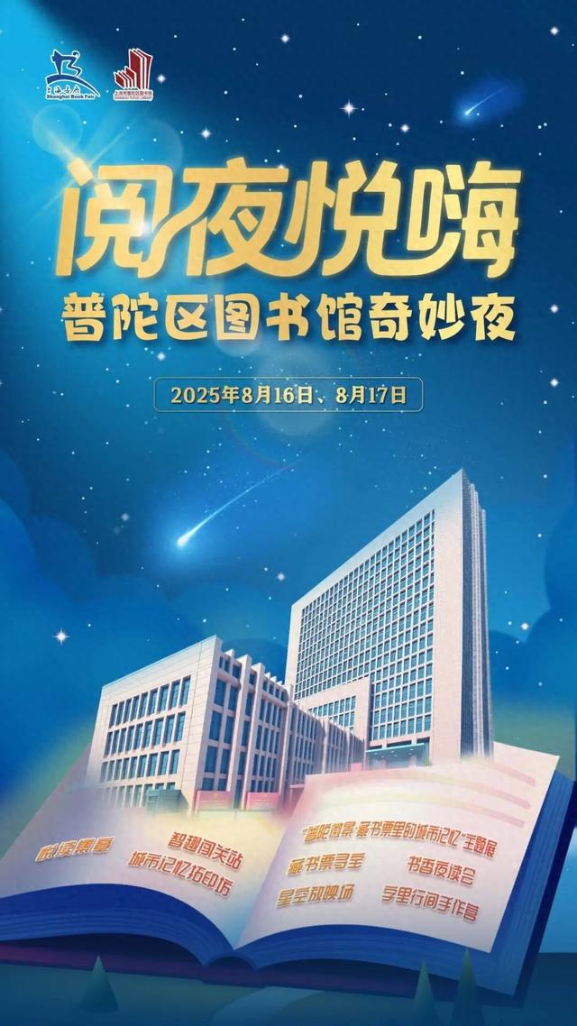 8月避暑攻略！快来普陀打卡这些精彩活动