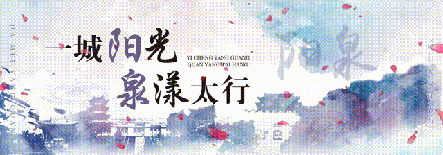 阳泉“票根变‘游’票”激活文旅消费！——“听歌游阳泉”套餐带动客流收入双增长