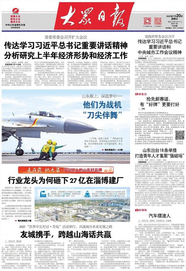 行业龙头为何砸下27亿在淄博建厂