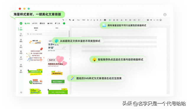 微信排名优化（2025 权威榜微信公众号编辑器 TOP6）