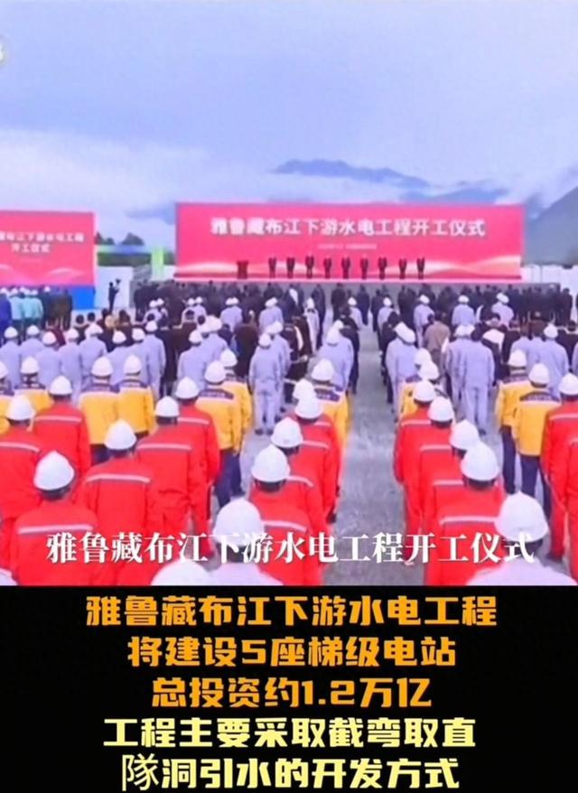 印度主持人说：中国拿1.2万亿在西藏建水电工程，纯属瞎花钱
