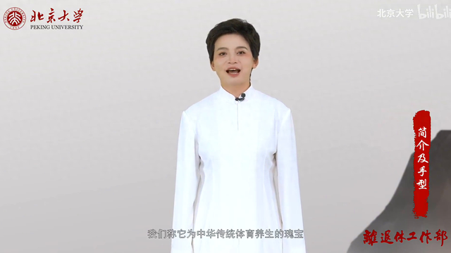 八段锦入门手型教学：北大导师亲传，轻松学养生