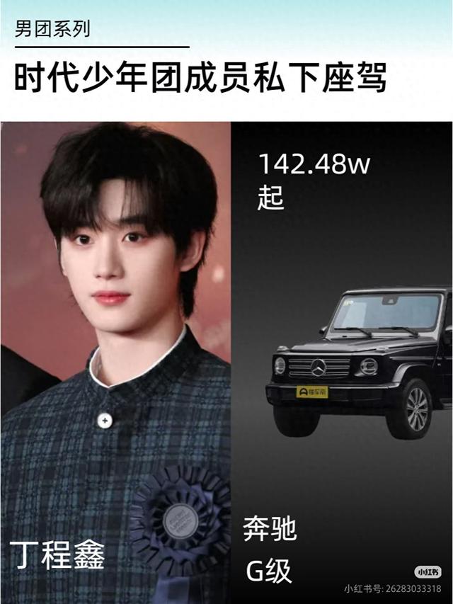 看看时代少年团成员的豪华座驾，你就知道宋亚轩是个节约的好孩子