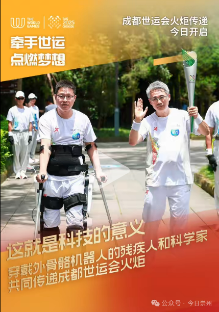 康复机器人现身崇州！智能康养时代来了
