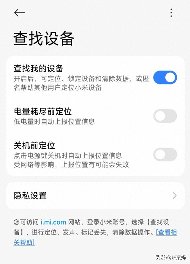小米手机屏幕解锁密码忘记了怎么办（手机忘记锁屏密码维修店不会告诉你的3个免刷机方法）