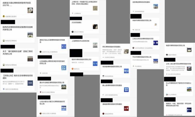 国内超30家博物馆发布“闭馆”通知   专家称应提升假日经济配合度