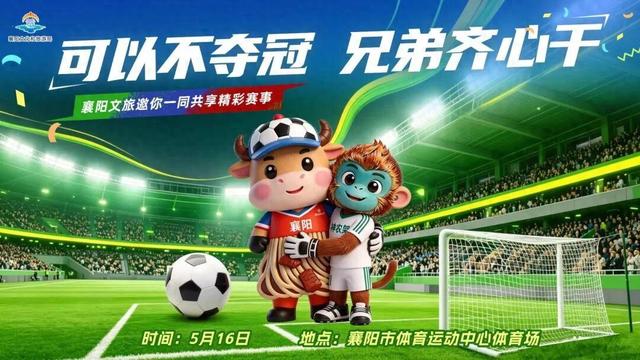 襄阳“请客”！31家景区全免费！