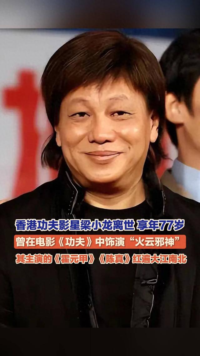 梁小龙死因公布，令人惋惜	，伴随在他身上的3个争议，也该解开了