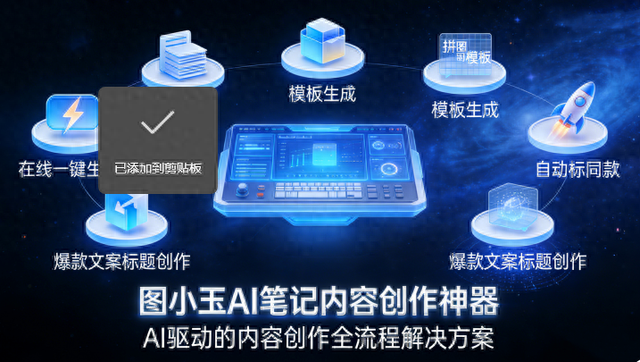 什么叫优化关键词（专项测评小红书关键词优化神器图小玉深度解析）
