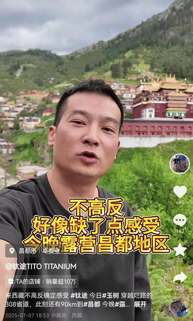 陕西一网红老板西藏自驾游途中不幸去世，陵园：葬礼来了数百人