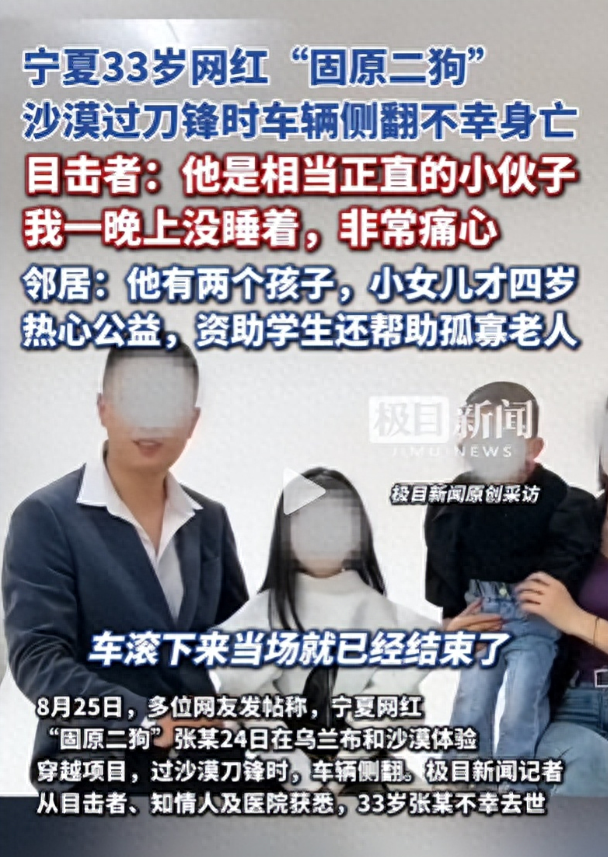 33岁男子沙漠身亡后续：妻子不甘心发声，视频曝光，车是被撞翻