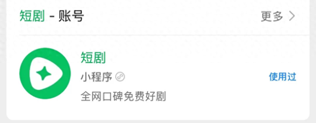 短剧、团播质量飞跃式提升，横店红利开始发力了？