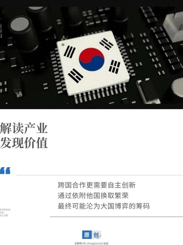 搞垮日本芯片产业40年后，美国又盯上了韩国