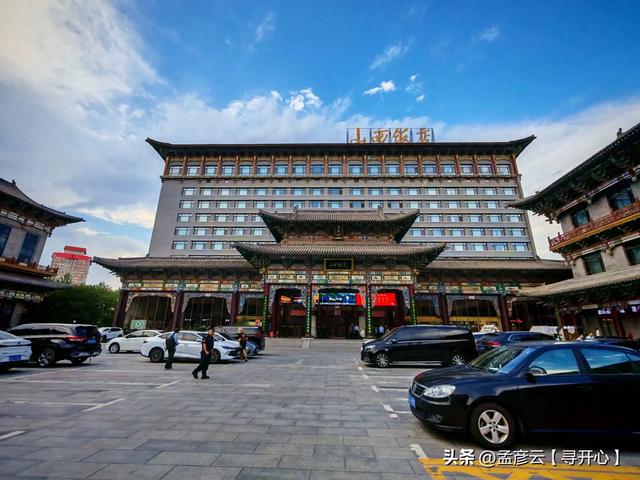 独游中国：打卡太原，山西饭店