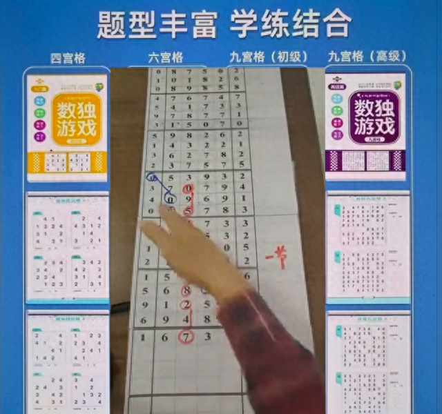 当数独遇上魔方，你的大脑准备好了吗？