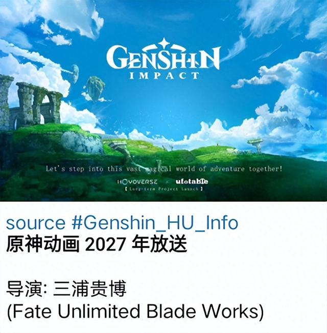 等了这么久的原神动画，终于定档了！