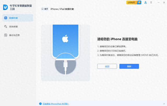 苹果手机通讯录不见了如何恢复（手滑误删联系人咋办3款苹果手机通讯录恢复工具推荐）