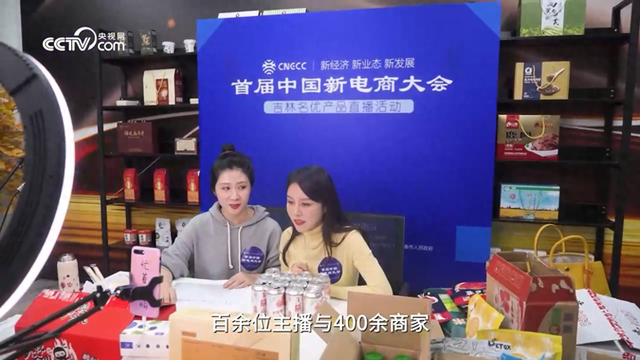 数载澎湃 从“新”出发 第五届中国新电商大会即将启幕