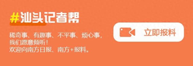 滚动 | 汕头台风预警再次升级，防风应急响应提升至III级！