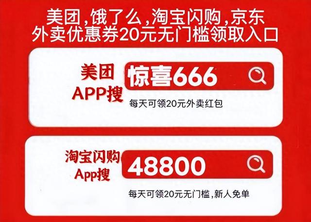 美团外卖优惠卷免费领取（美团外卖优惠券领取入口惊喜666）