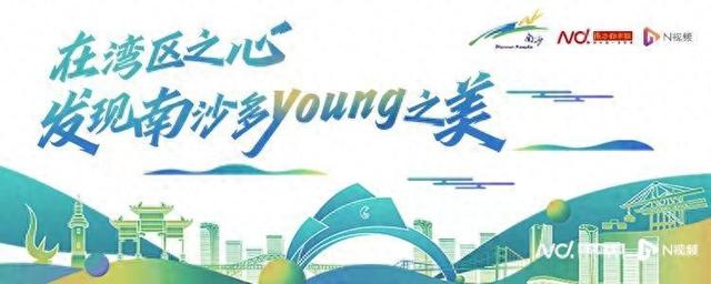 “南沙旭日”获评羊城八景，20公里海岸线绘就湾区新画卷
