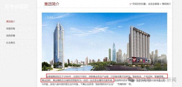 爆雷了？总部已人去楼空！有人抵押房产投入700多万元