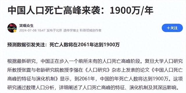 中国将迎来前所未有的死亡高峰，专家得出答案：是这些因素导致的